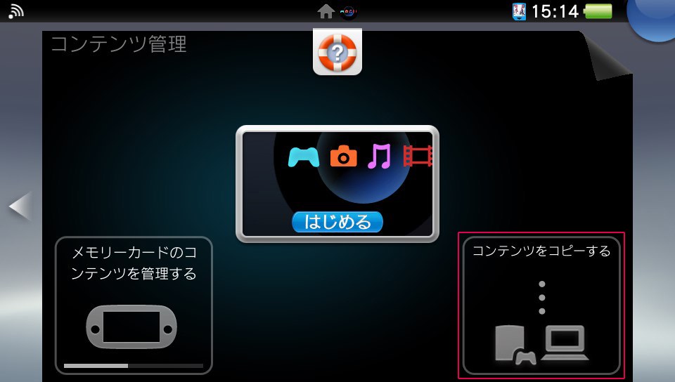 コンテンツをコピー
