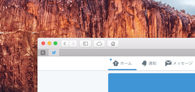 Safariでタブを固定する