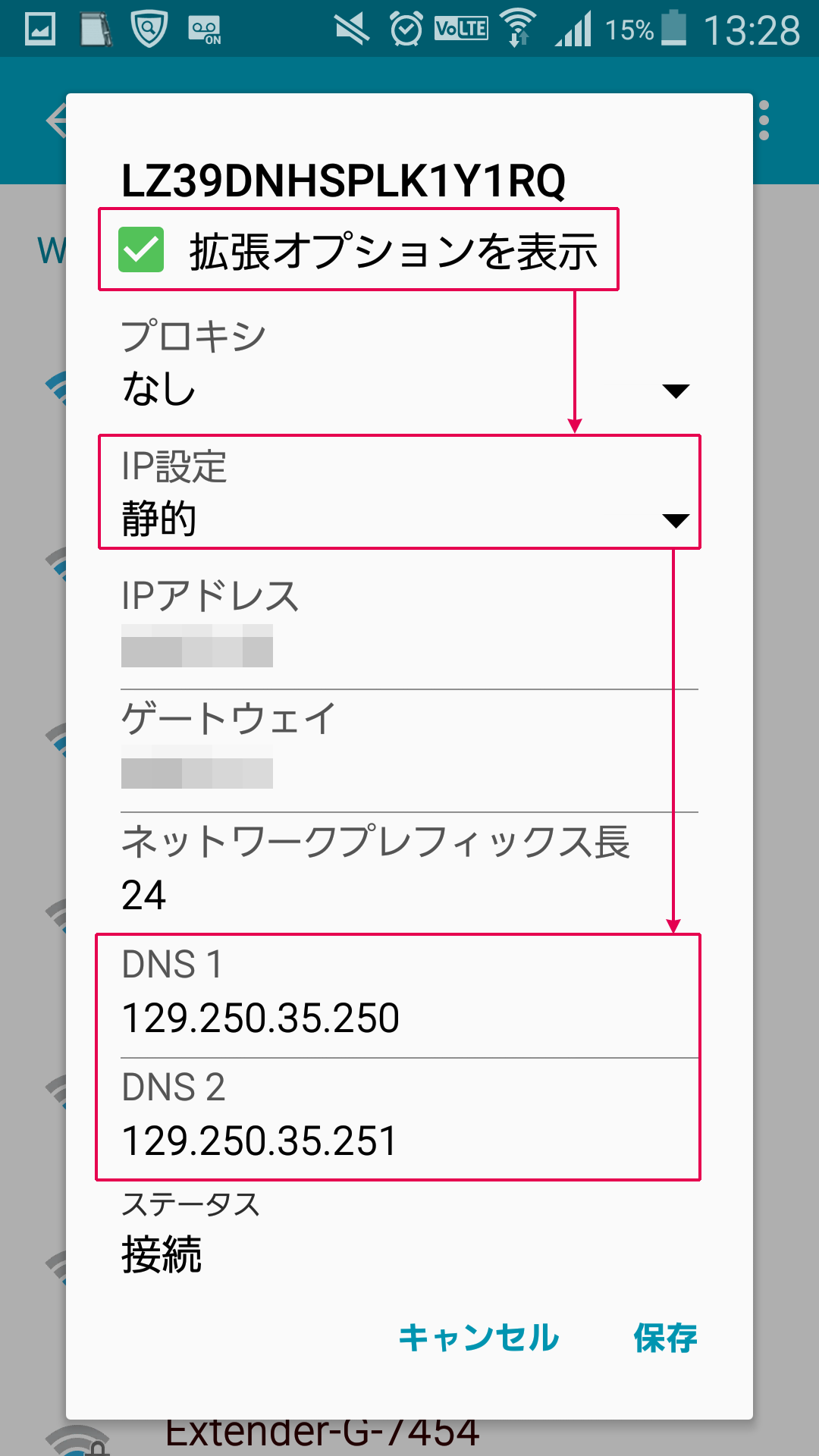 拡張オプションを表示