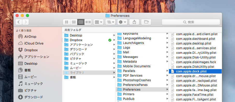 com.apple.dock.plist