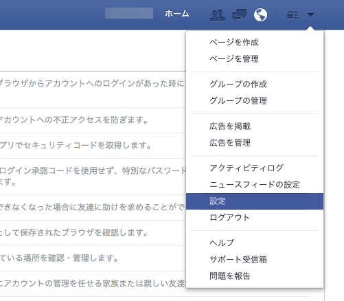 設定