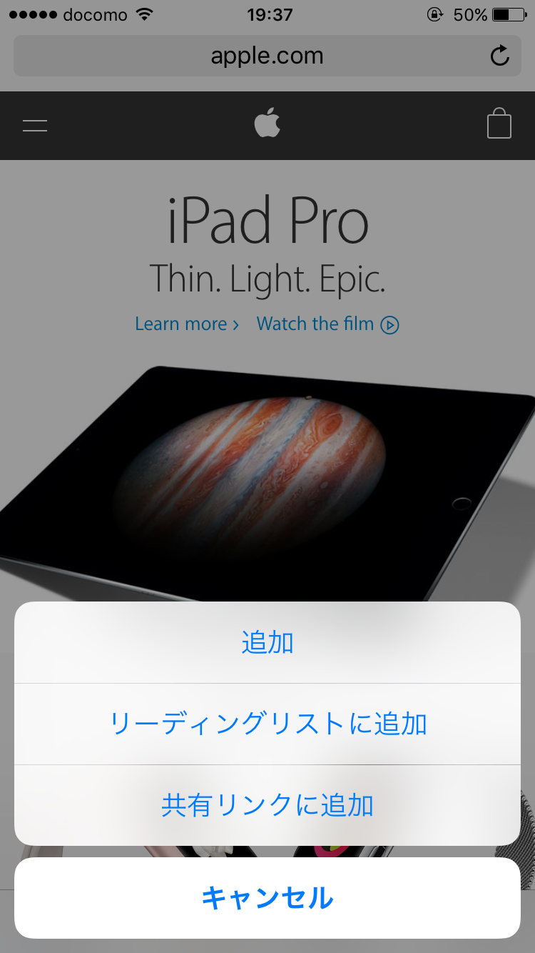 追加メニュー