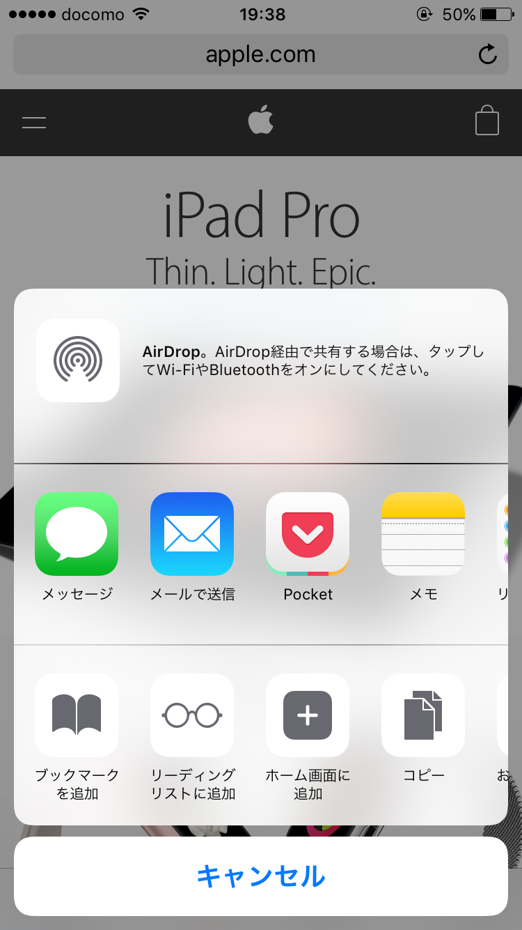 共有メニュー