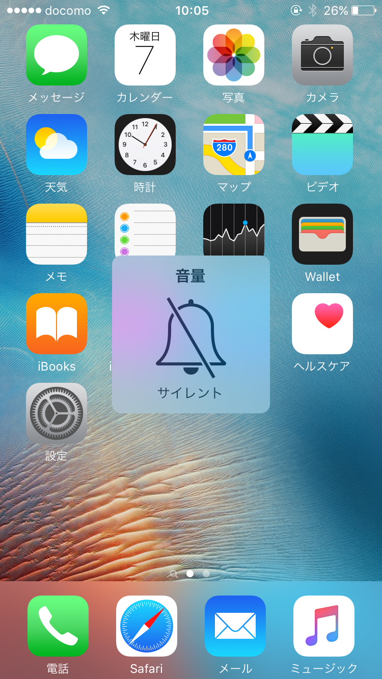 マナーモード
