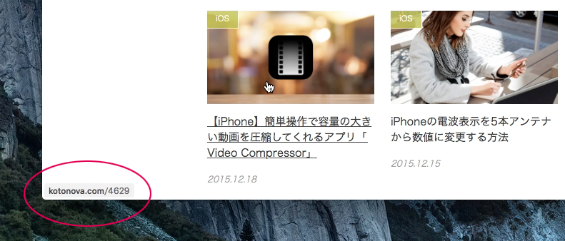 ステータスバー