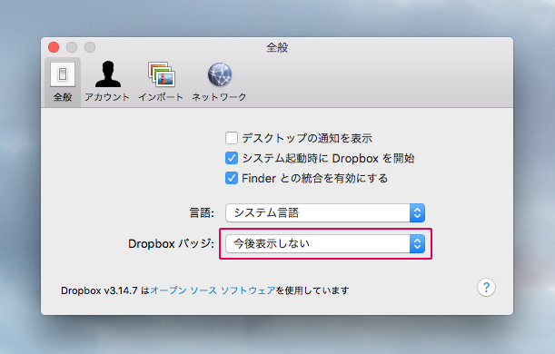 基本設定