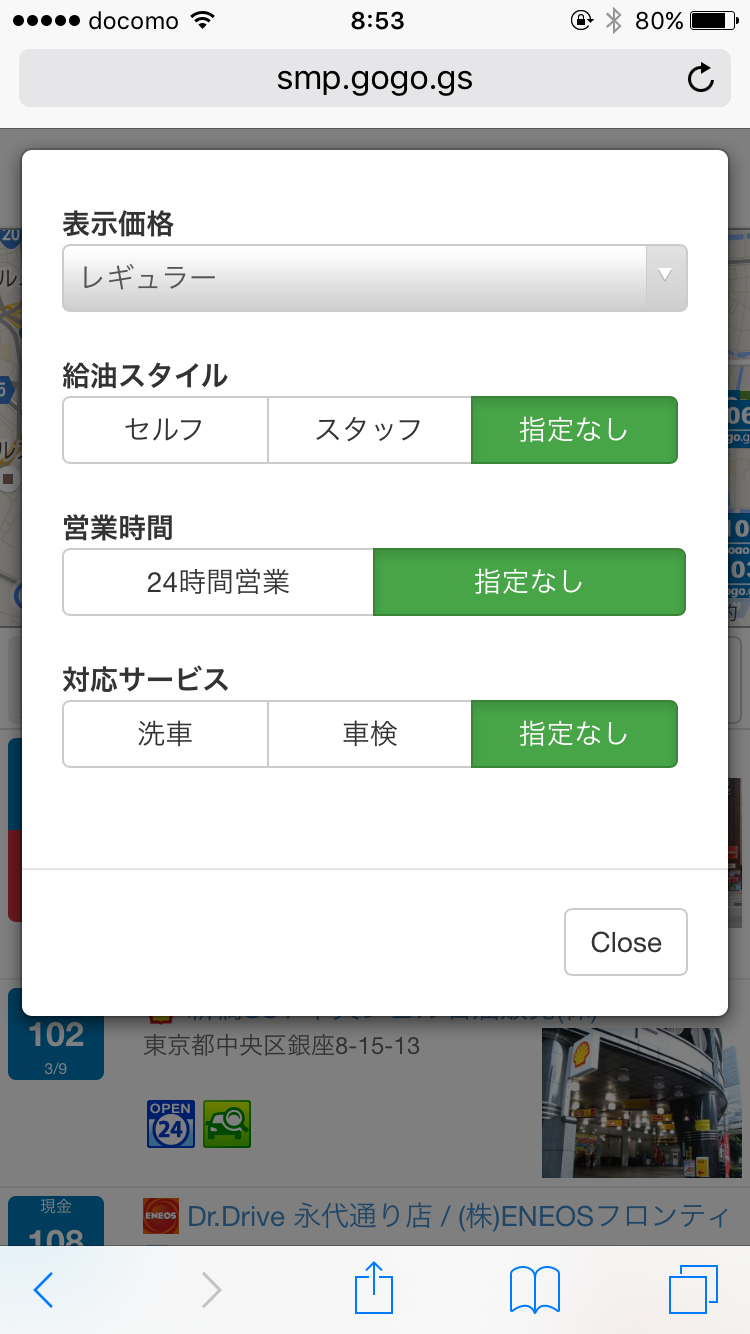 条件設定