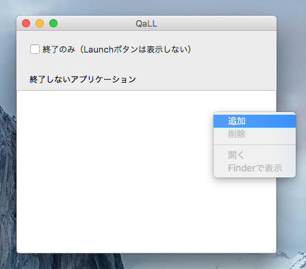 設定