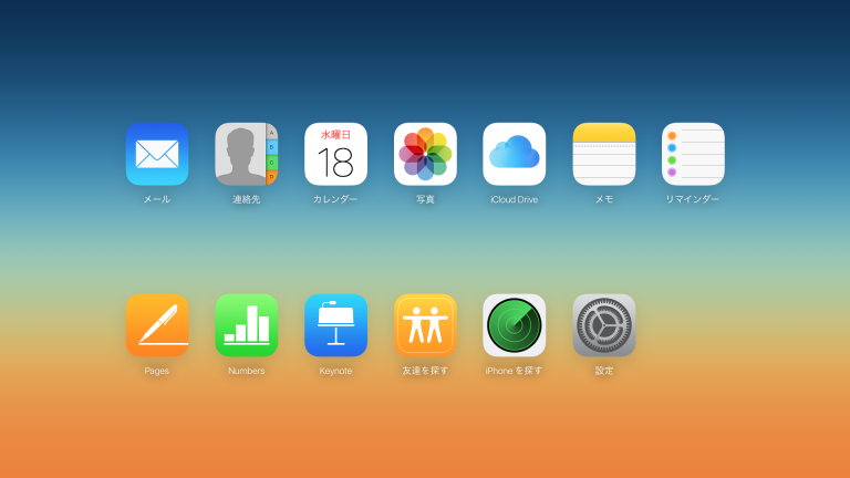 iPhoneを紛失したときに不正利用されないよう遠隔操作でロックする方法