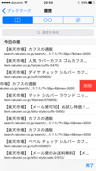 個別消去