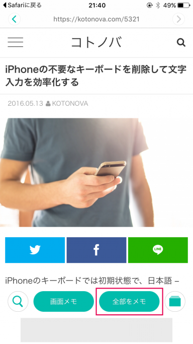 全部メモ