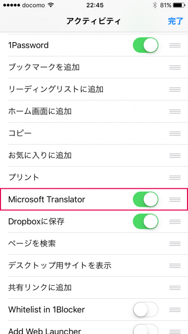 アクティビティ