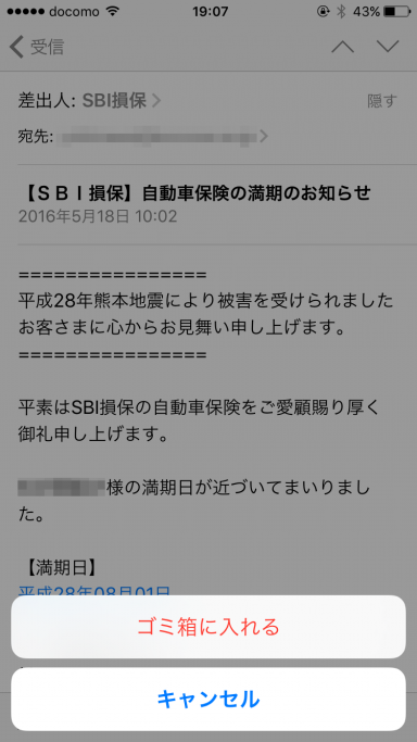 削除確認画面