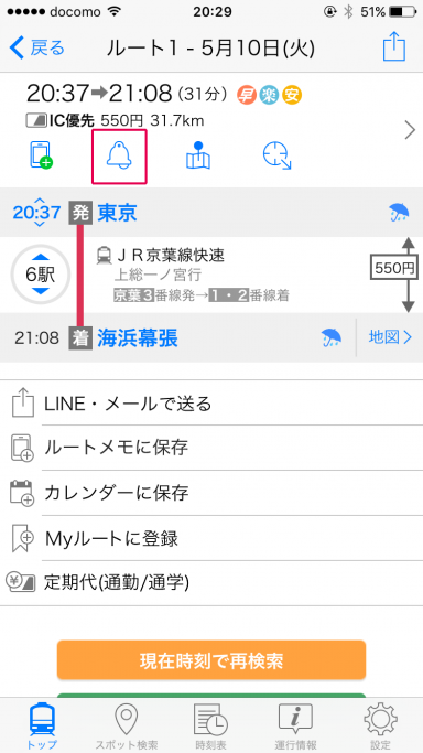 経路の詳細