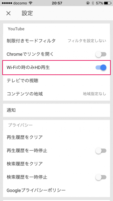 設定