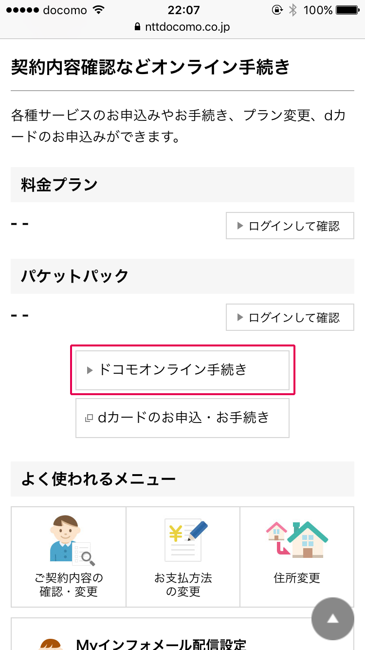 My docomo