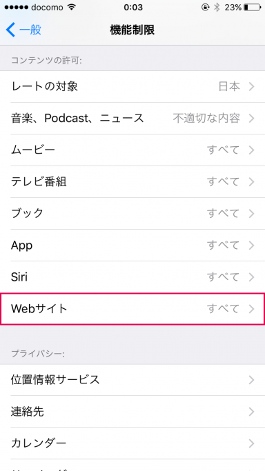 Webサイト
