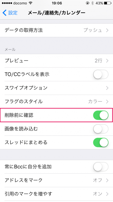 削除前に確認