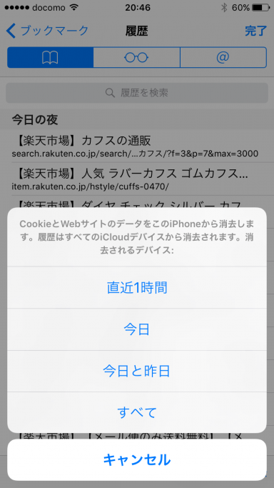 一括消去