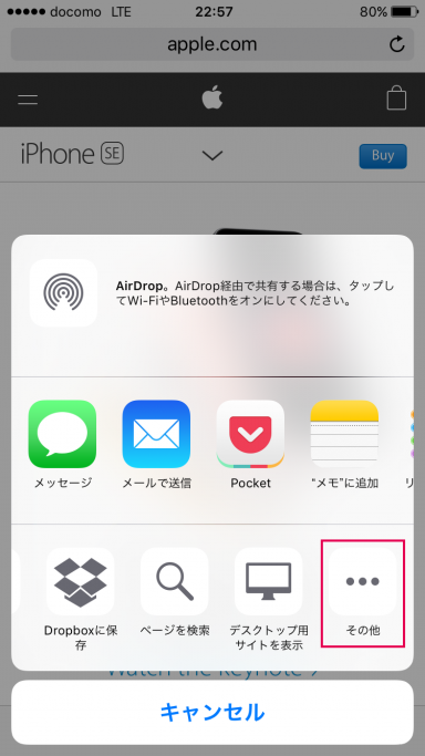 共有メニュー