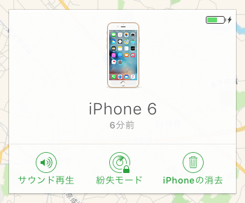 遠隔操作メニュー