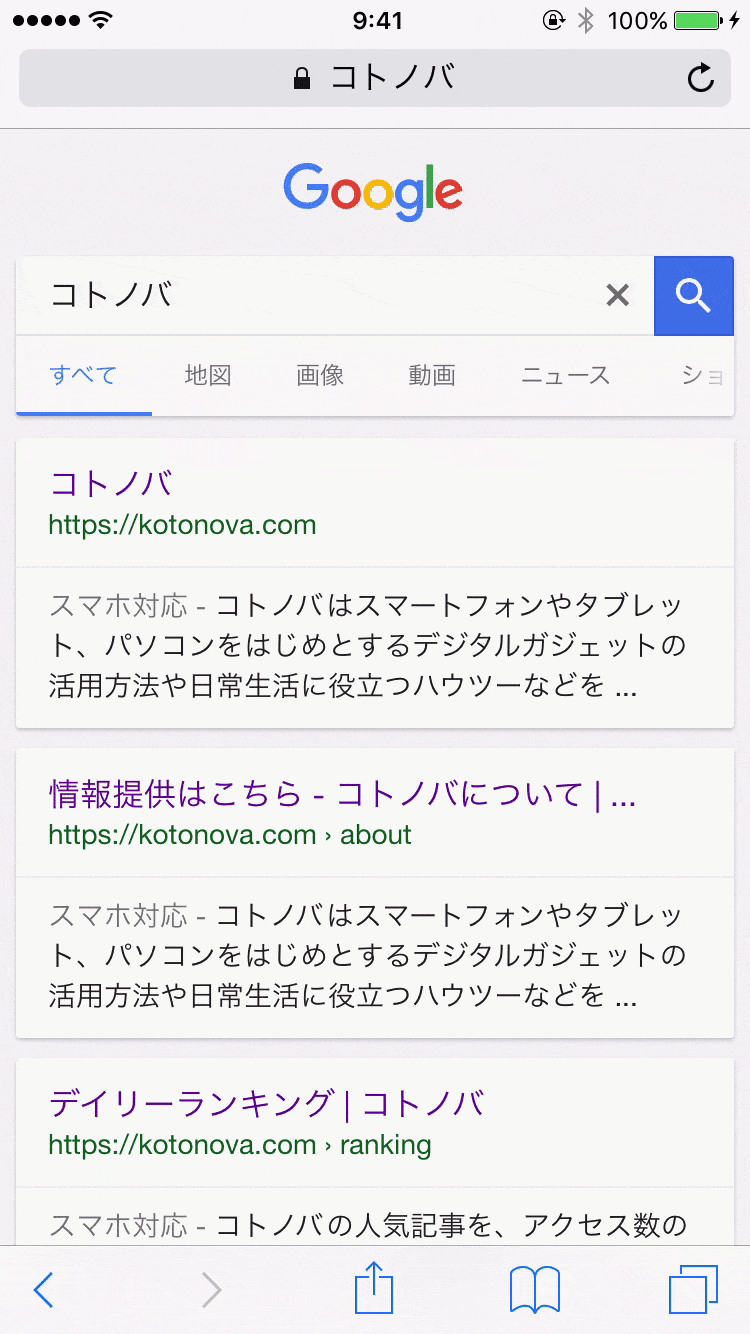 自動スクロール