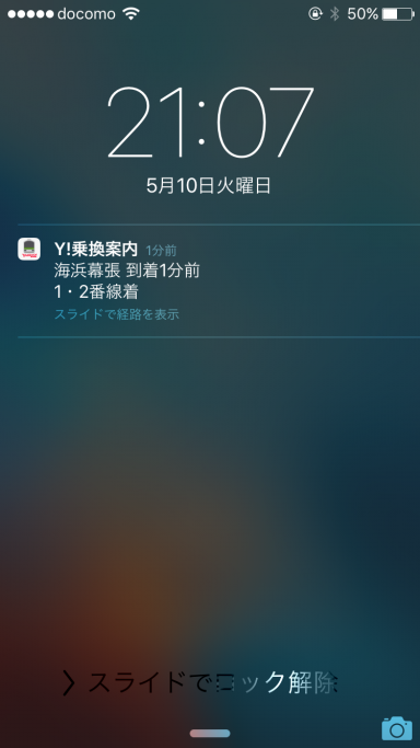 通知