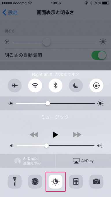 コントロールセンター