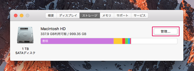 ストレージ