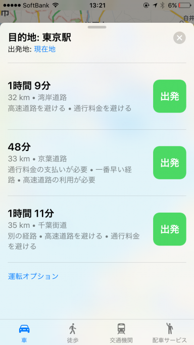 経路選択