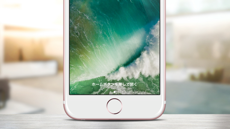 iPhoneのロック解除を「ホームボタンを押して開く」から「指を当てて開く」に変更する方法