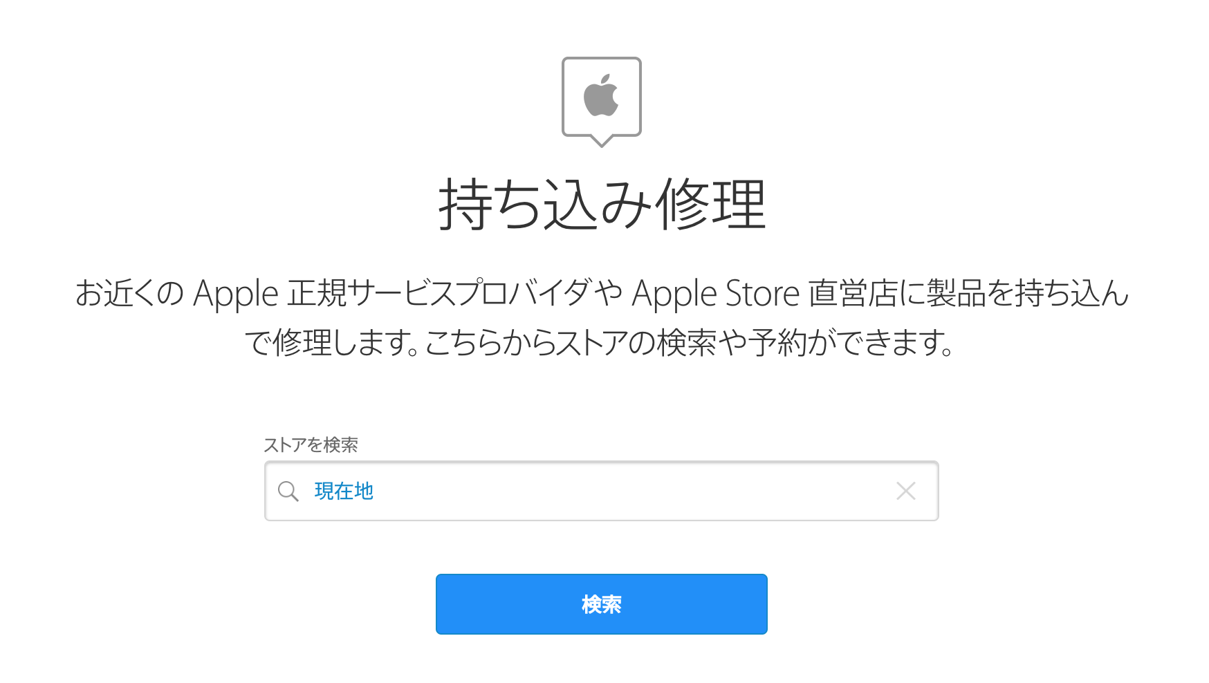 ストア検索