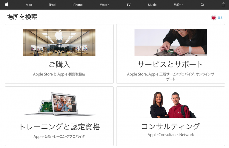 場所を検索